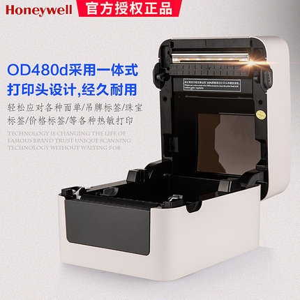 霍尼韦尔电子面单打印机 PC300T OD480D热敏不干胶条码标签打印机