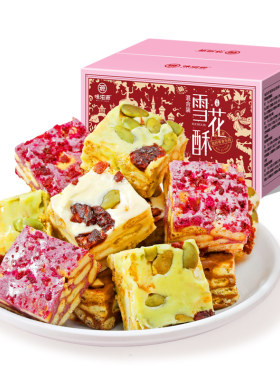 味滋源牛扎糖香酥雪花酥礼盒