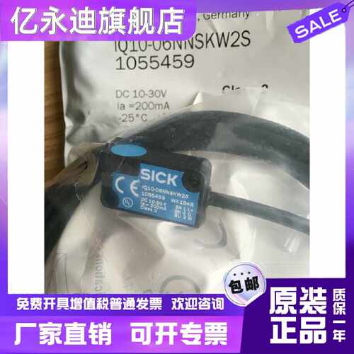 议价全新原装西克SICK接近开关IQ10-06NNSKW2S IQE17-05NNSKW2S