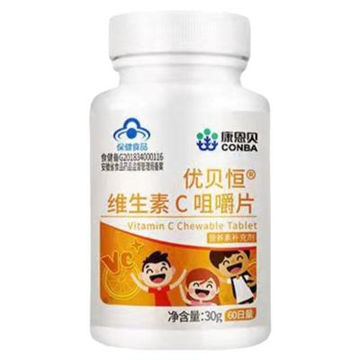 康恩贝维生素C咀嚼片儿童孕妇款