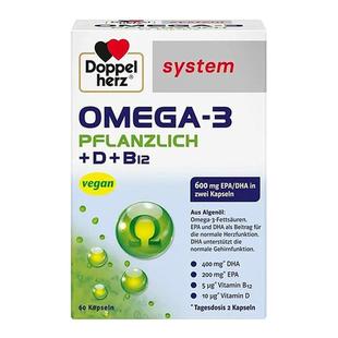 欧洲直邮德国Doppelherz双心药店版Omega3/DHA海藻油+维D胶囊60粒