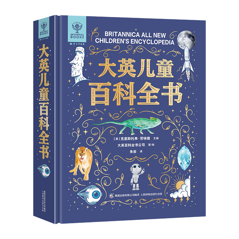 大英儿童百科全书礼盒装 十万个为什么百科全书全套一二三四年级上小学生课外阅读书籍DK幼儿版68-12岁青少年 儿童生日礼物男女孩