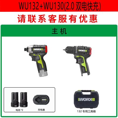 wu132起子机锂电冲击钻无刷手电钻充电wu129电动工具130x*i.