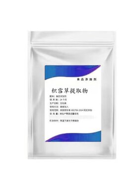 天然积雪草萃取物修复舒缓肌肤