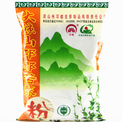 买5送1大凉山纯黑苦荞粉皮层
