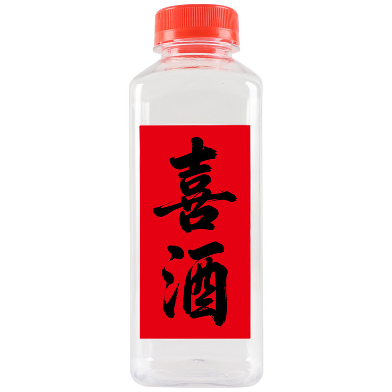 喜酒分装瓶1斤2斤红盖塑料酒瓶