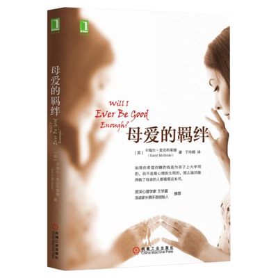 母爱的羁绊如何科学教育孩子