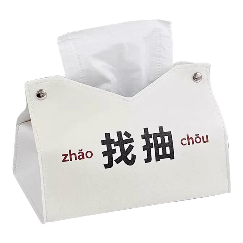 创意桌面纸巾盒办公室个性搞怪抽纸盒ins客厅纸抽盒卧室餐纸巾盒