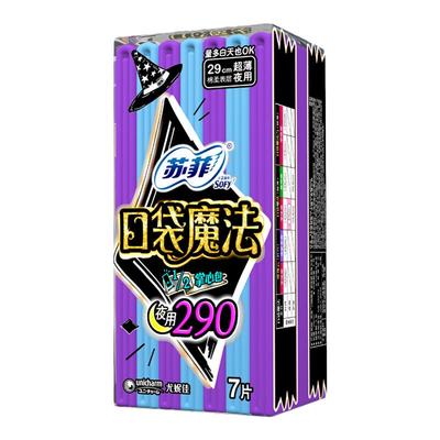 苏菲超薄柔棉感卫生巾5包包邮