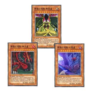 游戏王卡片ZZ三幻魔青眼白龙LV9三幻神召唤之雏光龙爆框高清打印