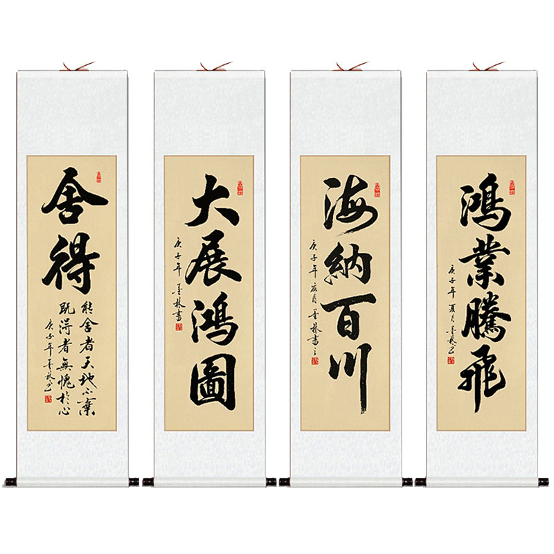 条幅手写真迹客厅卷轴书法作品