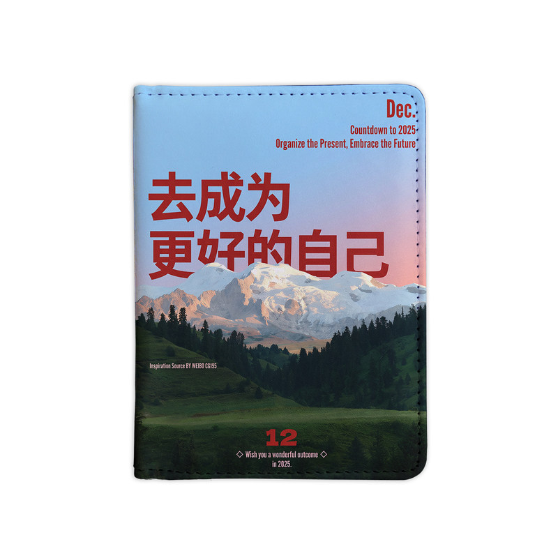 励志考研上岸护照夹证件包保护套