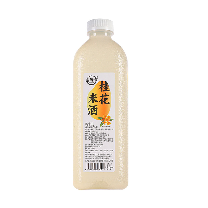 正宗桂花糯米酒低度微醺米酒汁甜酒酿醪糟水2斤童装甜米酒散装酒