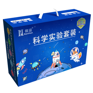 儿童科学小实验化学套装小学生stem玩具幼儿园科技制作手工器材料