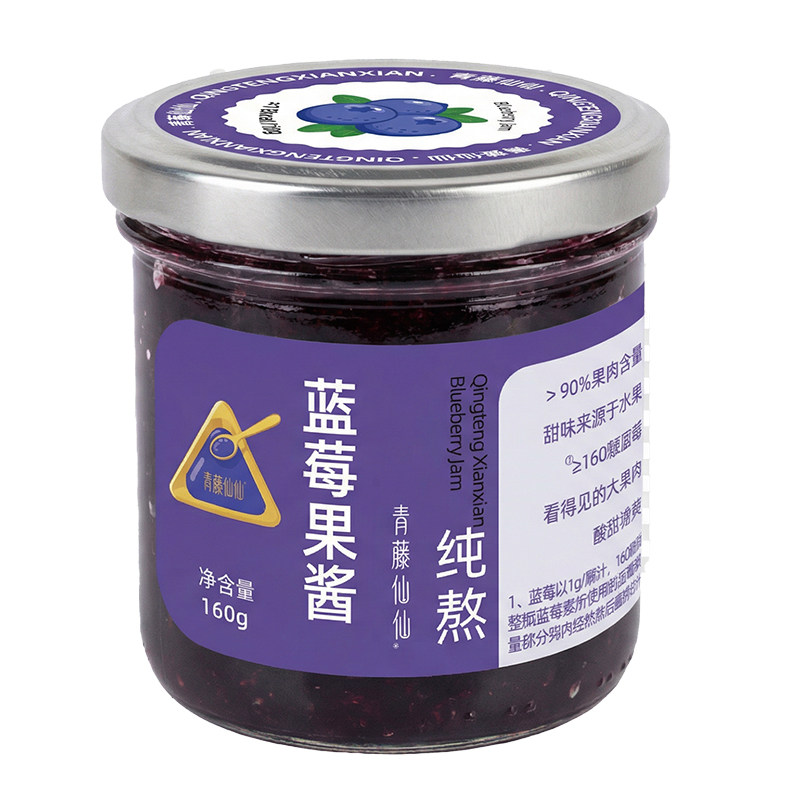 儿童可吃纯熬蓝莓果酱大颗粒果肉