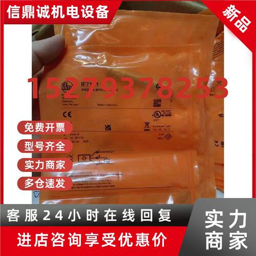 议价只卖正品IFM易福门IF7101 1F7101 IF7100 IF7104