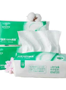 100%棉无增白剂洗脸巾一次性男女