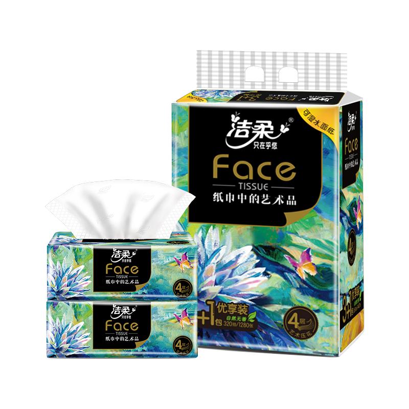 洁柔艺术油画抽纸1提3包