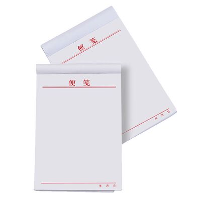 加厚便签纸空白草稿纸便笺本定制