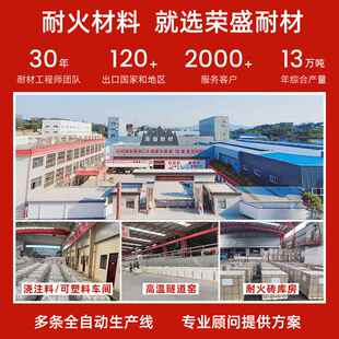 电厂锅炉铬刚玉磷酸盐高强耐磨浇注料高温耐火莫来石碳化硅可塑料