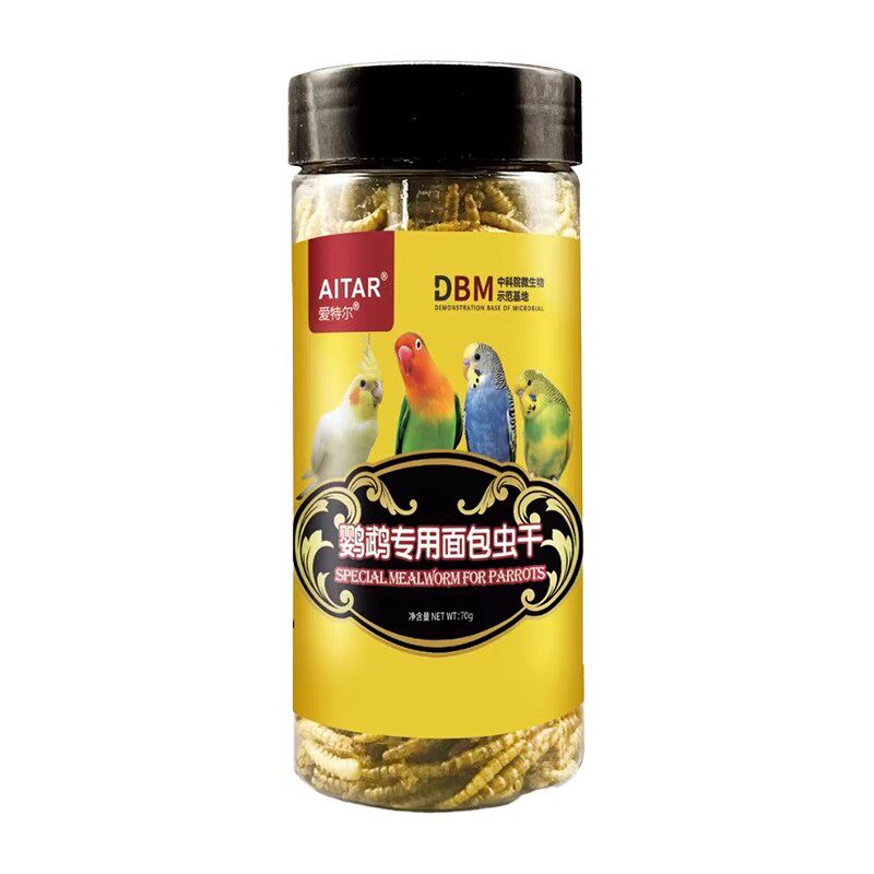 AITAR鹦鹉专用面包虫干虎皮牡丹玄凤小太阳和尚零食爱特尔