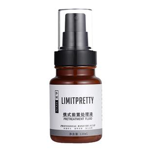 俄式美甲前置液护理新款打磨头前处理液软化剂去死皮不伤手辅助液