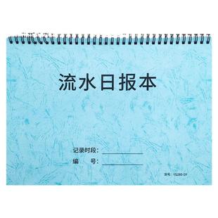 流水日报本美容院流水日报表美发美甲流水日报簿营业额记录本每日收入记账本客户消费明细记账本销售日报表