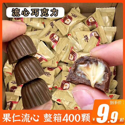 D！果仁流心巧克力爆浆夹心巧克力醇香香甜零食代可可脂节日糖果