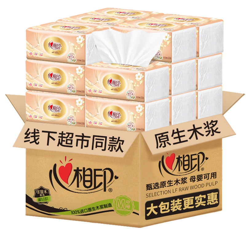 心相印经典原木抽纸5包