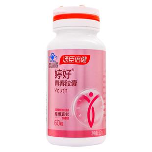汤臣倍健婷好青春胶囊60粒延缓衰老大豆异黄酮葡萄籽维生素b正品