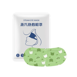 菲凡蒸汽眼罩艾草洋甘菊眼过劳干涩遮光助眠午睡自发热玫瑰香