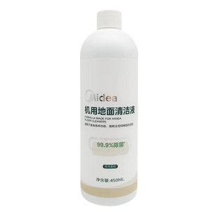 适用美的洗地机原装清洁液GX5地面洗涤液X10/PRO/X8/G7清洁剂