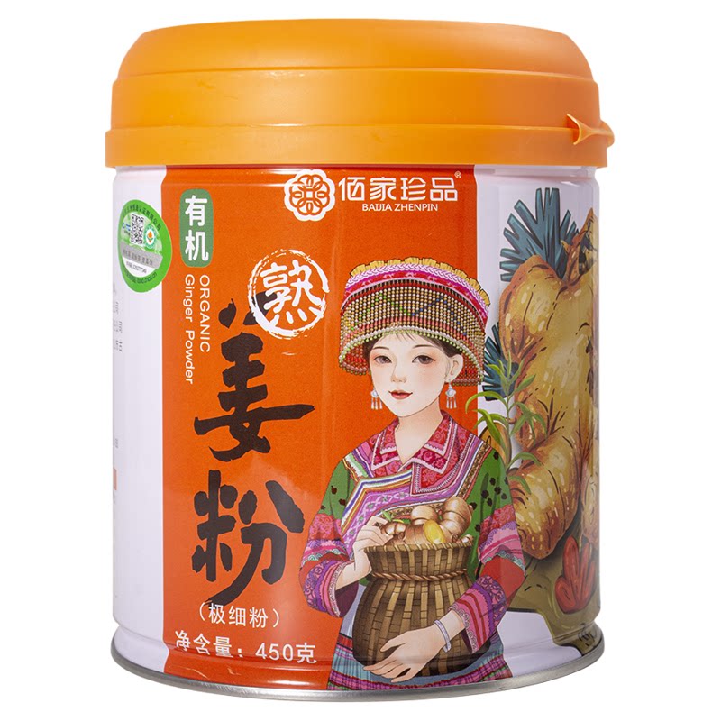 云南佰家珍品有机小黄姜姜粉正品