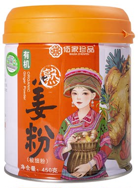 云南佰家珍品有机小黄姜姜粉正品