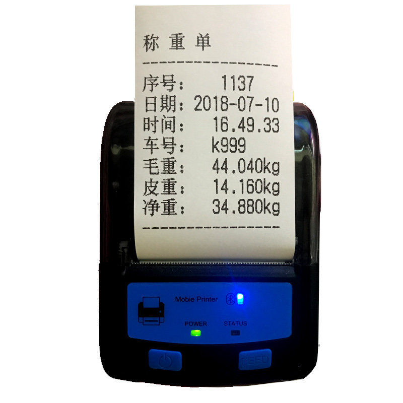 大货车可自定义输入过磅单地磅单小票车载蓝牙打印机带电池送模板