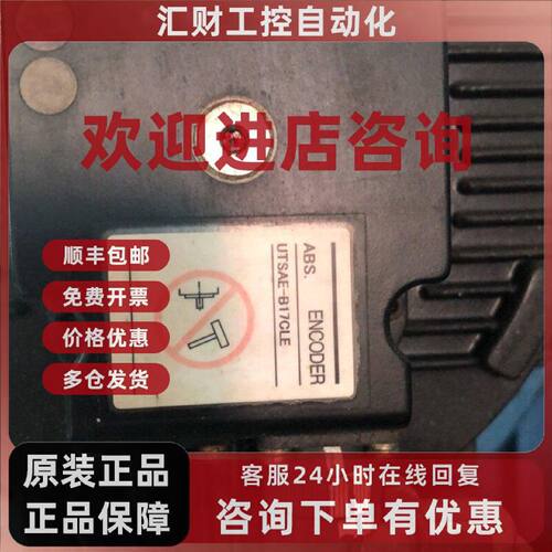 议价安川机器人伺服电机编码器 UTSAE-B17CLE