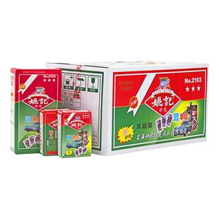 双副装姚记2103扑克牌正品100副整箱朴克纸牌棋牌室掼蛋大字批发