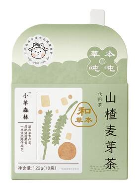 小羊森林儿童山楂麦芽茶10小袋