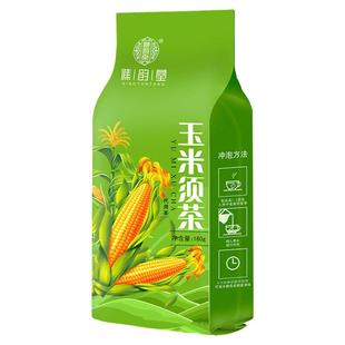 玉米须茶水孕妇控糖无糖去水肿纯玉米须茶包袋孕妇正品官方旗舰店
