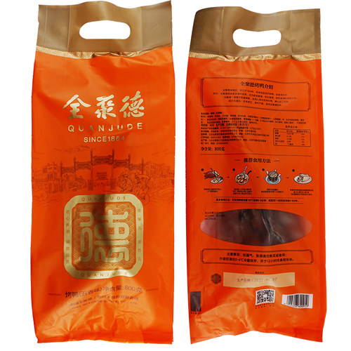 全聚德烤鸭北京烤鸭五香烤鸭熟食真空袋装顺丰北京正品