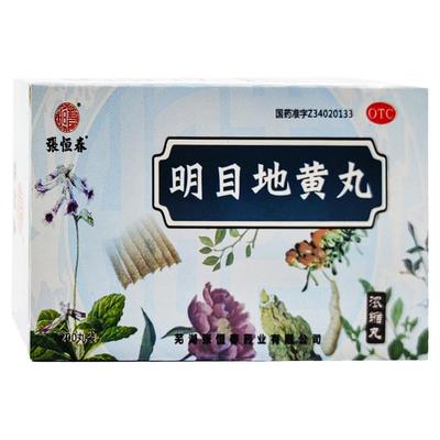 【张恒春】明目地黄丸(浓缩丸)200丸*1瓶/盒