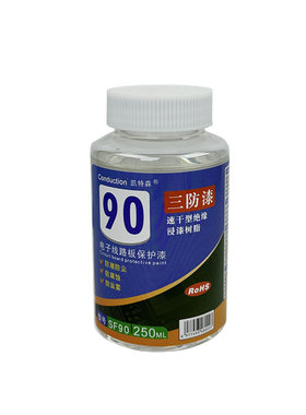 速干透明无味线路板三防漆