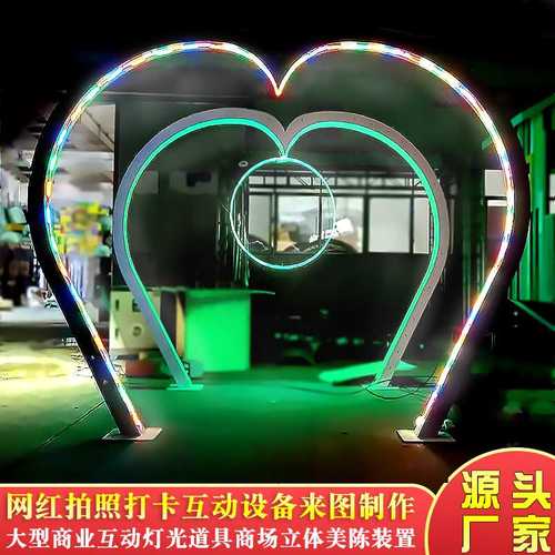 唯美水雾门 春夏景区游乐灯光装置 网红游乐引流道具心形雾化门