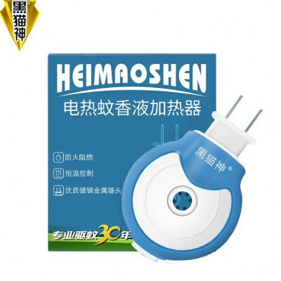黑猫神蚊香液加热器直插电蚊香器驱蚊家用插电式蚊香加热器