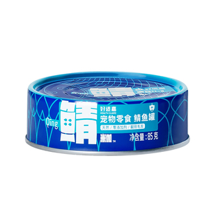 好适嘉鲭鱼猫罐头天然鱼油补水靓肤分泌油脂美毛护毛零食罐头85g