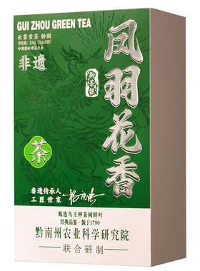 贵州绿茶鸟王种云雾贡茶