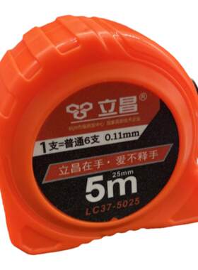 立昌工业级双制动高精度测量卷尺