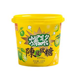 爆浆陈皮糖正品维C软糖宗零食话梅年货节糖果婚庆喜糖官方旗舰店