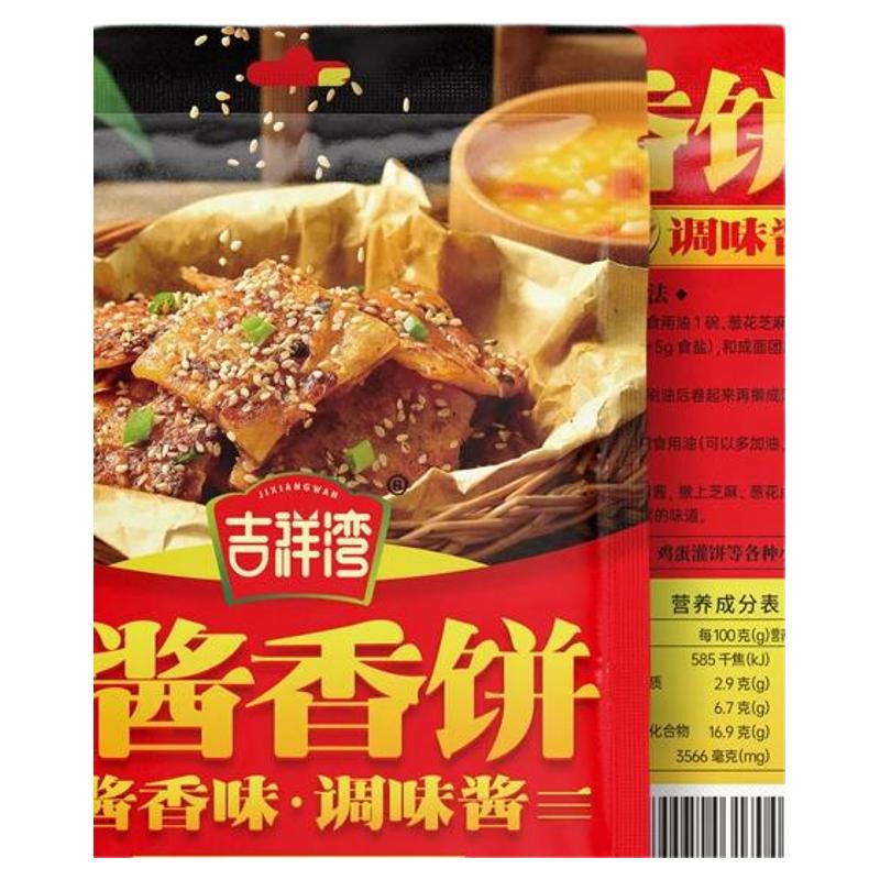 吉祥湾酱香饼酱小包装调味酱