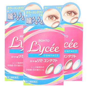 日本直邮ROHTO乐敦Lycee小红花隐形眼镜眼药水缓解眼疲劳8ml*3瓶